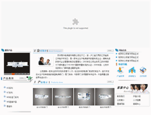Tablet Screenshot of eshine.com.cn